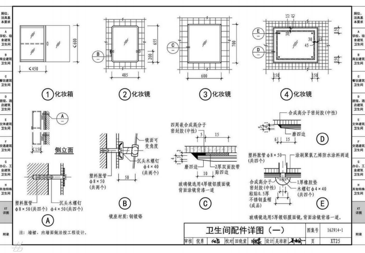 商业综合体卫生间设计规范标准