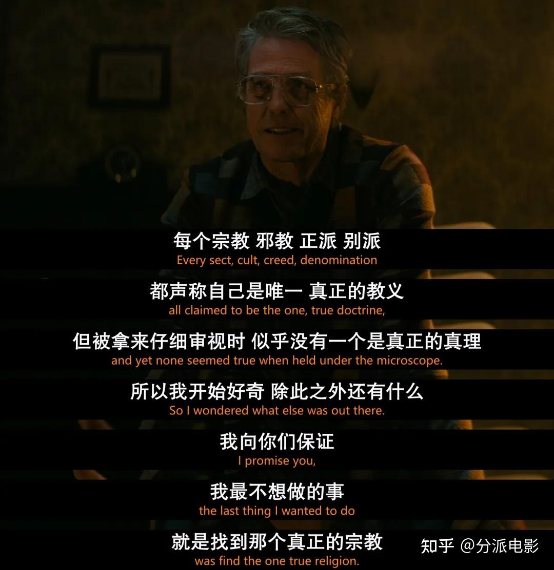 A24爆款,《异教徒》恐怖片年度最佳! - 知乎