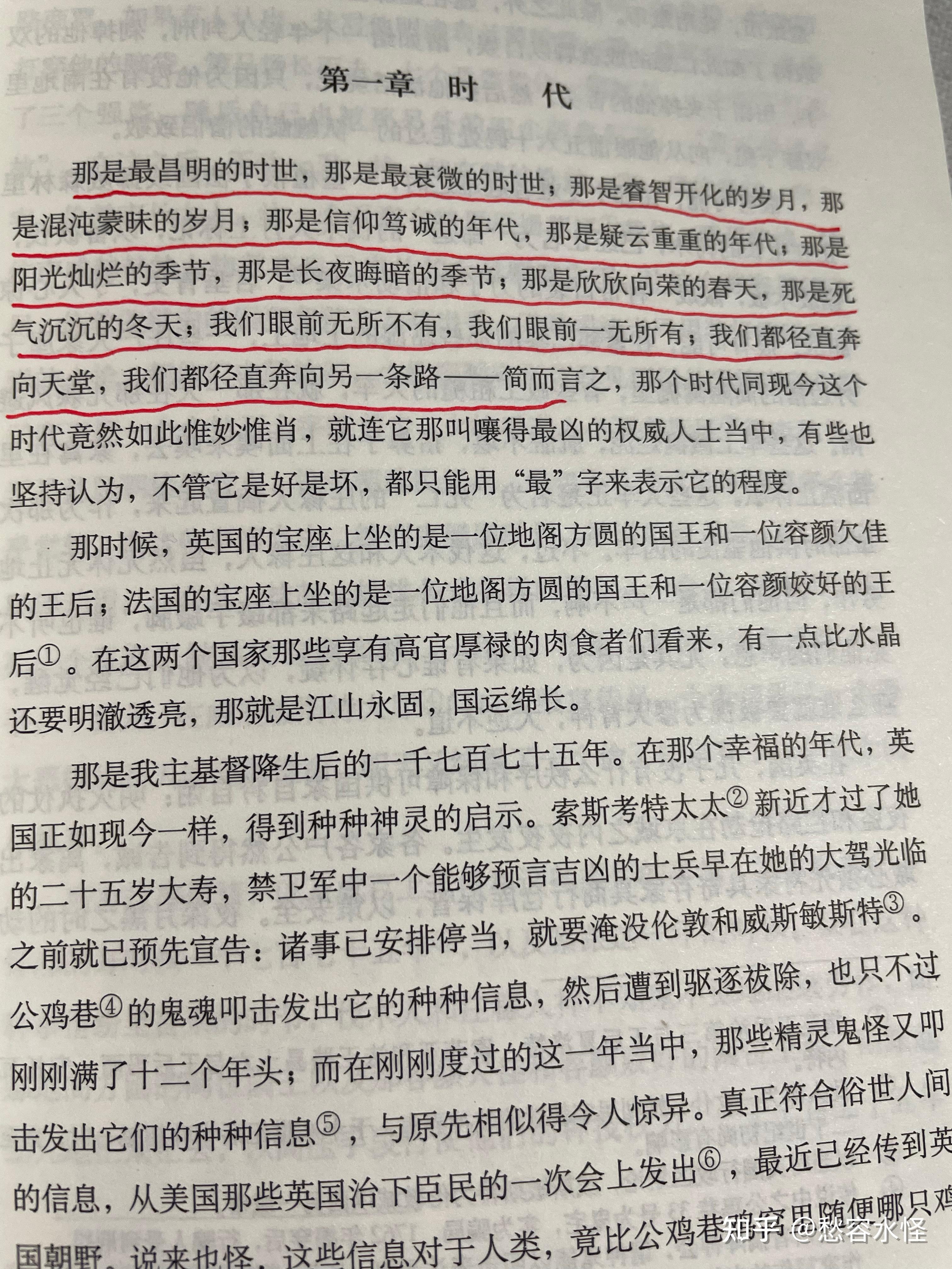 双城记代尔那图片