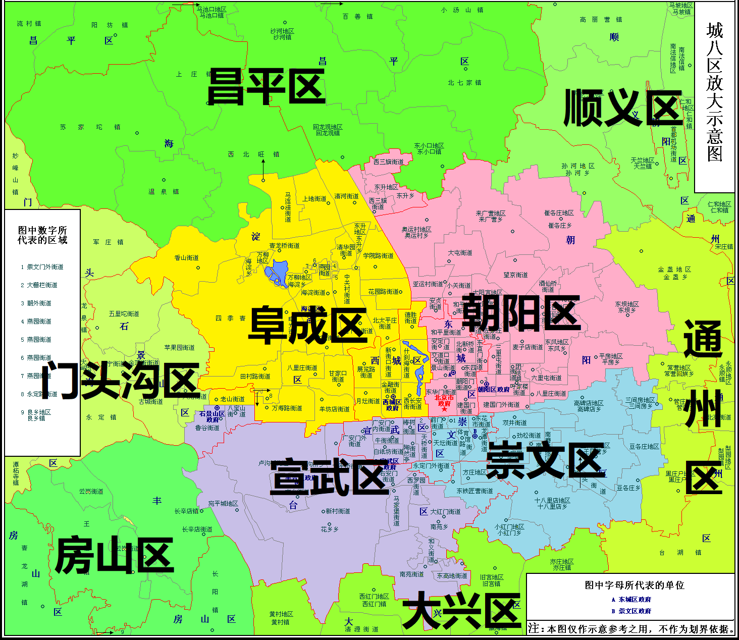 前幾年北京城四區合併為城二區時是不是保留崇文宣武的名稱會比西城