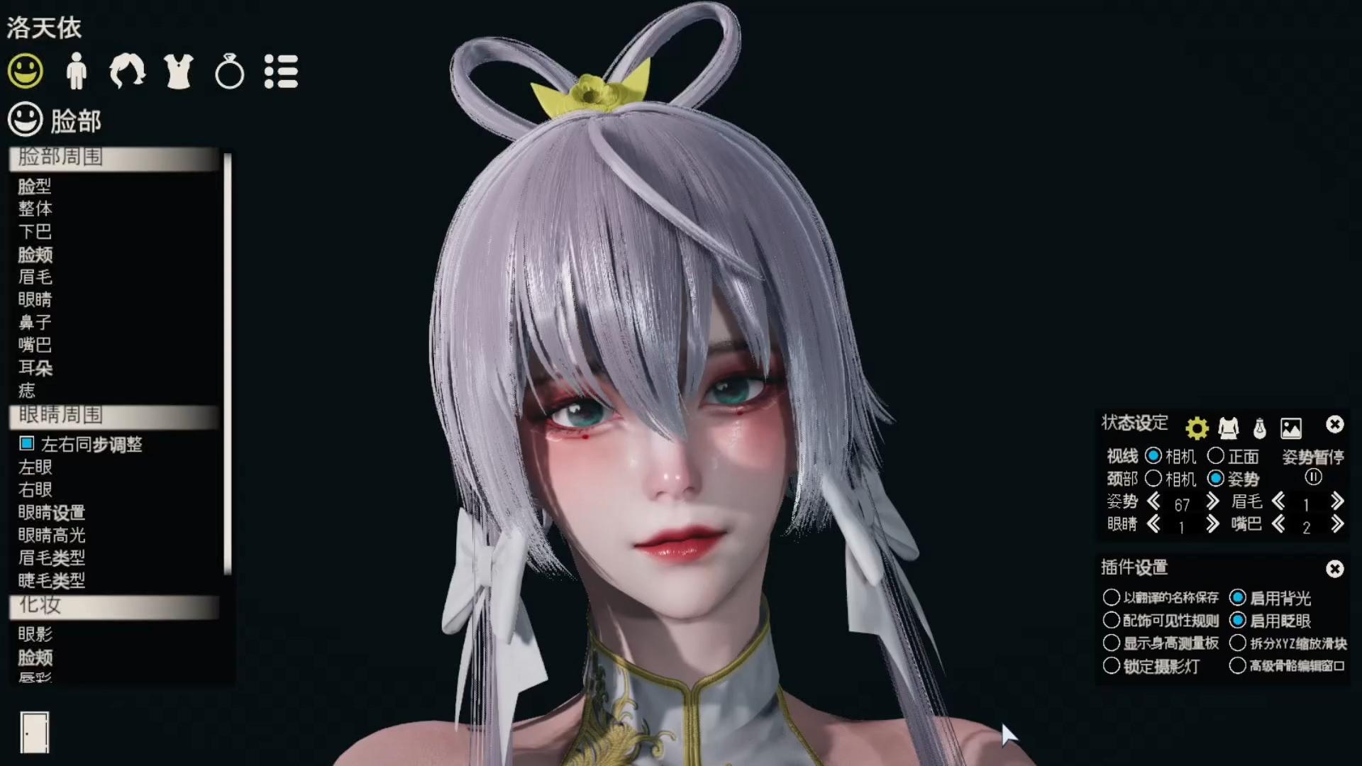 洛天依 人物卡hs2