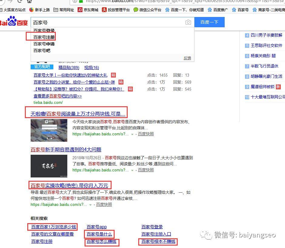 百度企业头条号是什么意思(今日头条企业号对企业来说有什么用)
