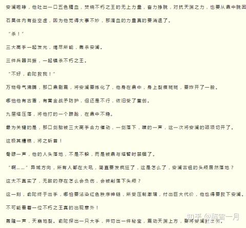 俞陀救我是完美世界小說裡的那一章啊