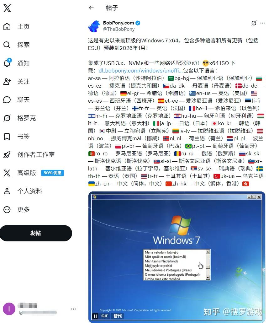Win7终极版本镜像来了，堪称“史上最强Windows 7”！ - 知乎