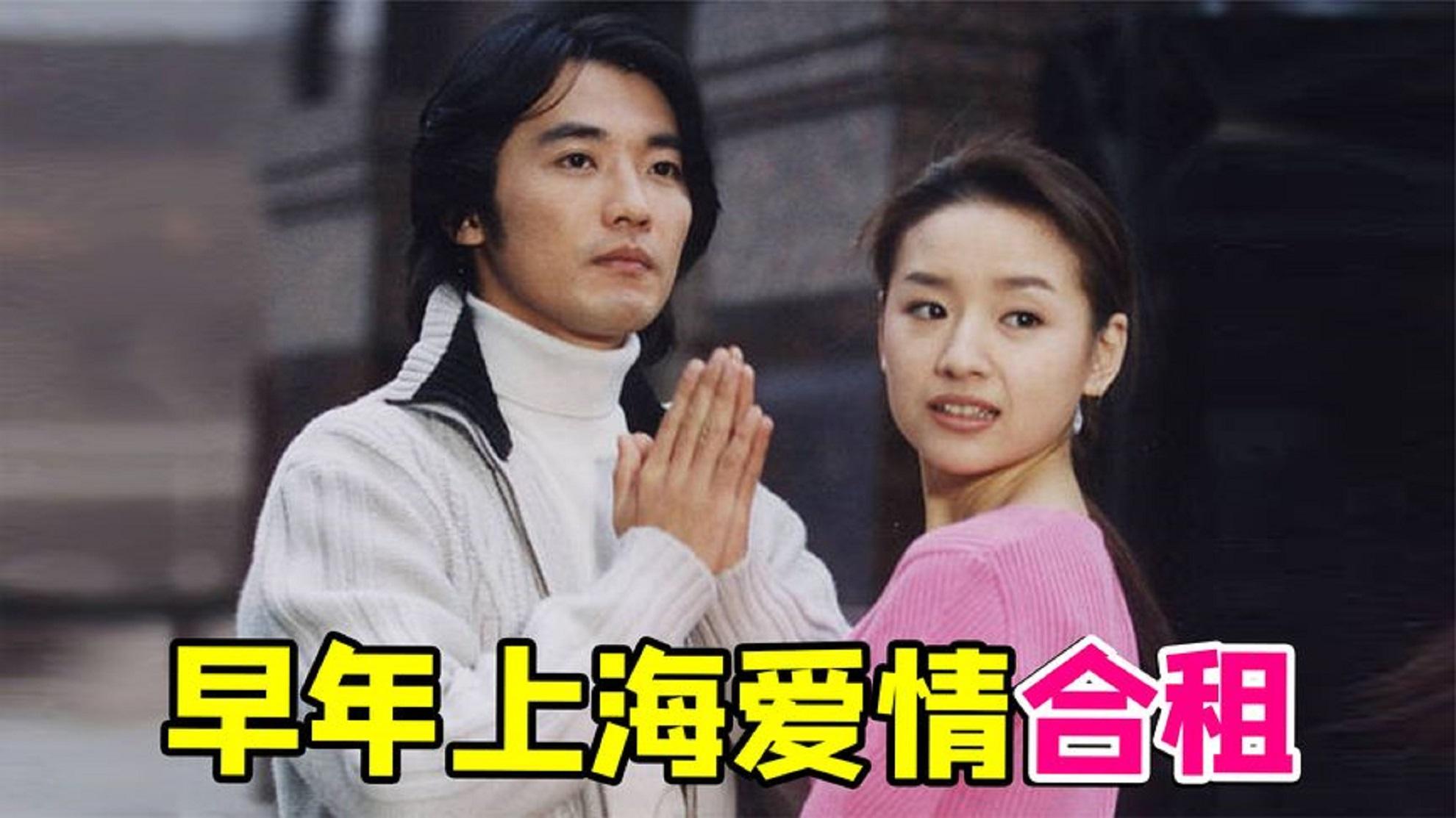 早年男女合租上海公寓偶像神剧白领公寓