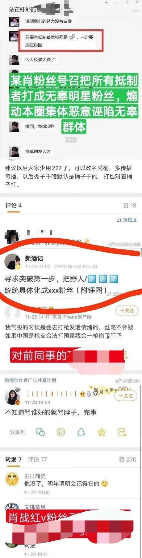 我想问问关于肖战发生了什么事情,希望是客观的回答谢谢?