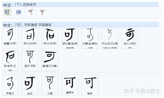 “哥”这个字是什么时候获得了兄长的意思? - 知乎