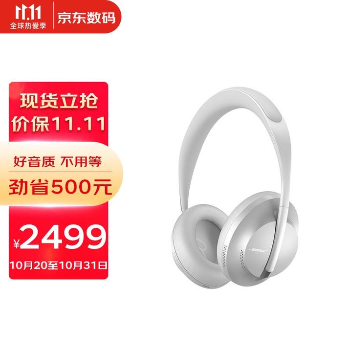 bose700和qc45区别对比，BOSE QC45和700怎么选择？哪个更值得买？ - 知乎