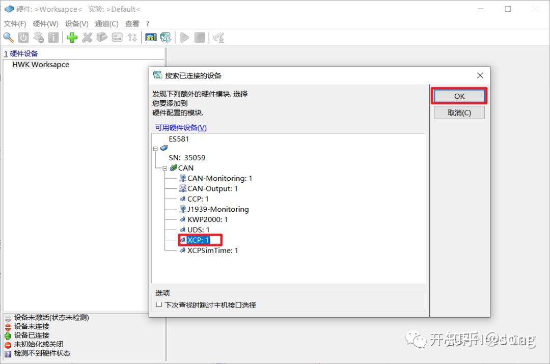 Xcp Inca INCA基础操作:文件刷写 - 知乎
