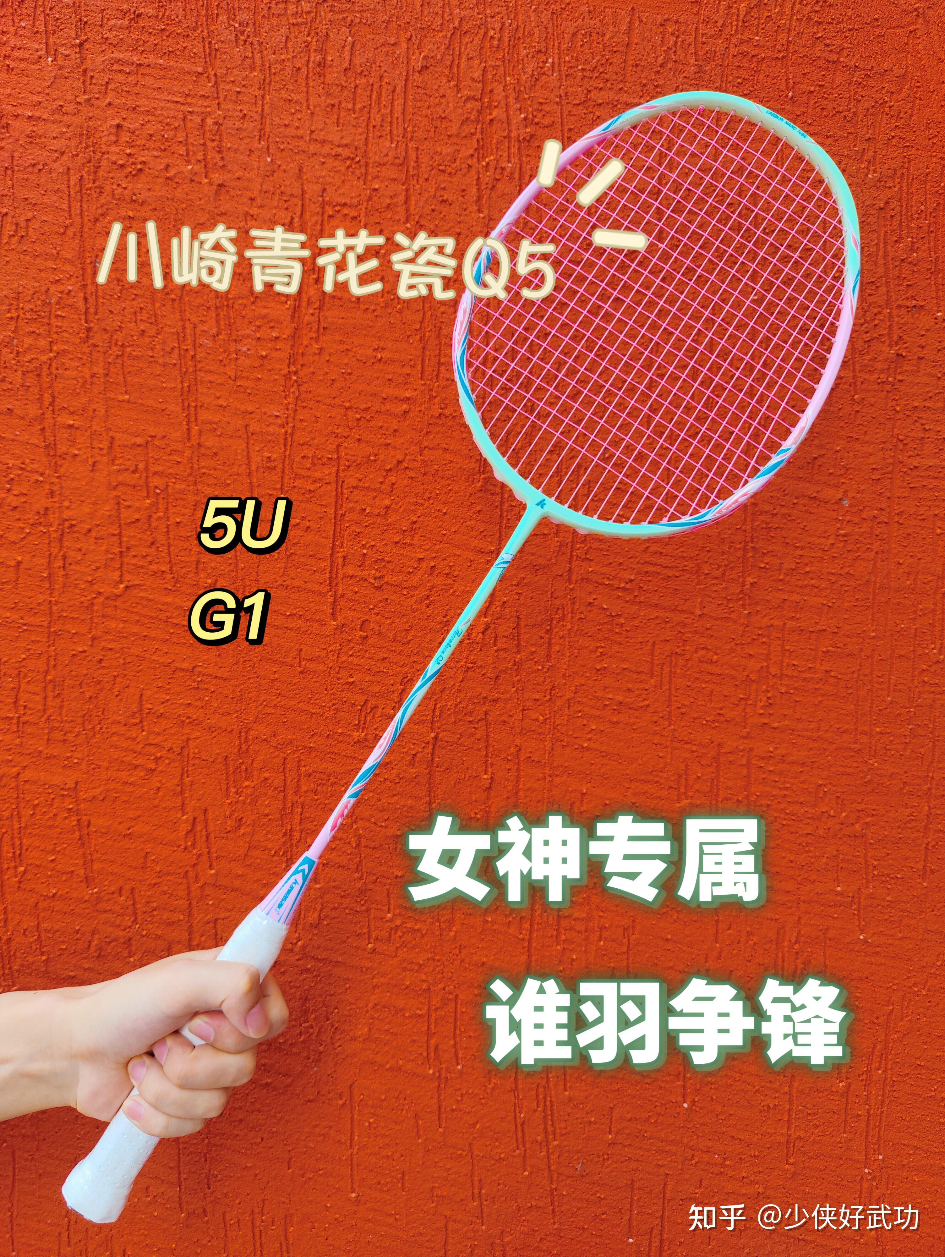 求推女士羽毛球拍?