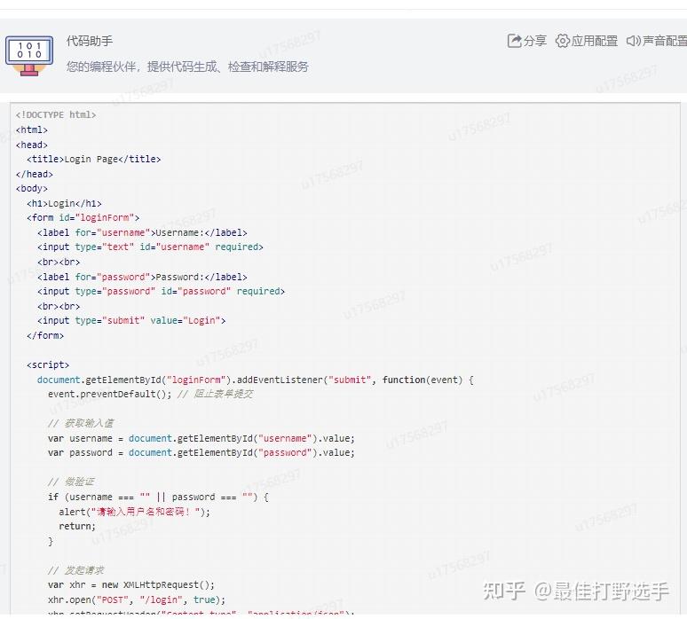 ChatGPT什么时候开始支持中文的?ChatGPT为什么能支持中文?数据从哪里来的?插图4 ChatGPT什么时候开始支持中文的?ChatGPT为什么能支持中文?数据从哪里来的?插图4