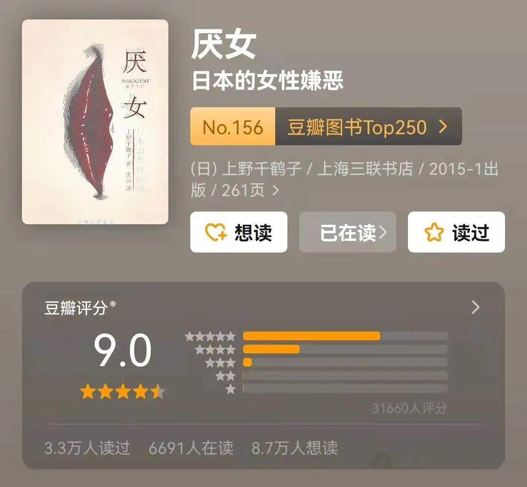 我是女生,但我有厌女症。 - 知乎