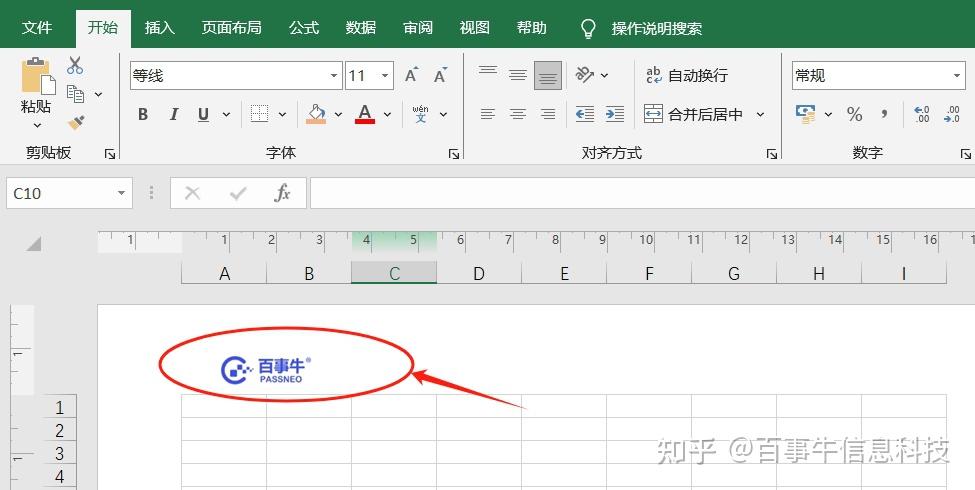 excel表格如何添加水印推荐3种方法