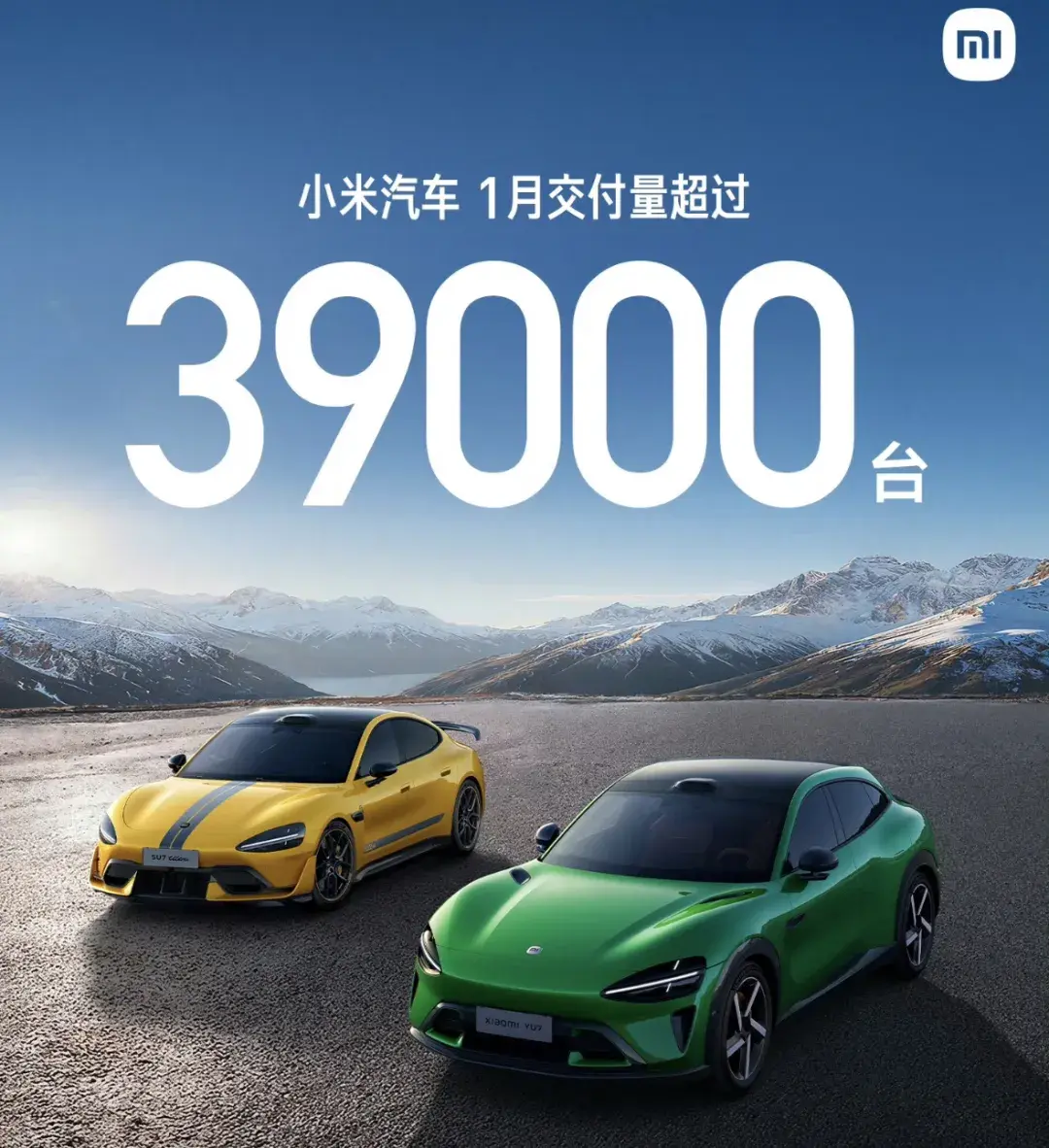 小米汽车1月销量环比跌超20%！雷军发文解释原因……