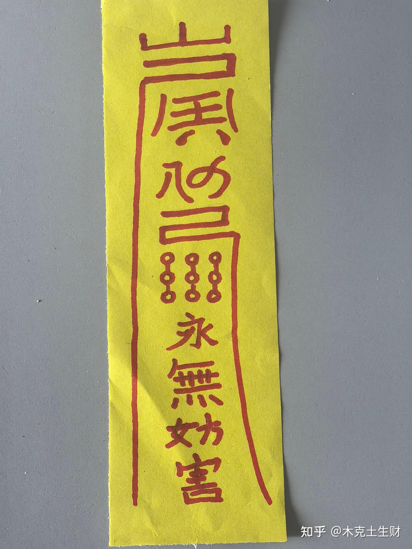 我画的平安符 - 知乎