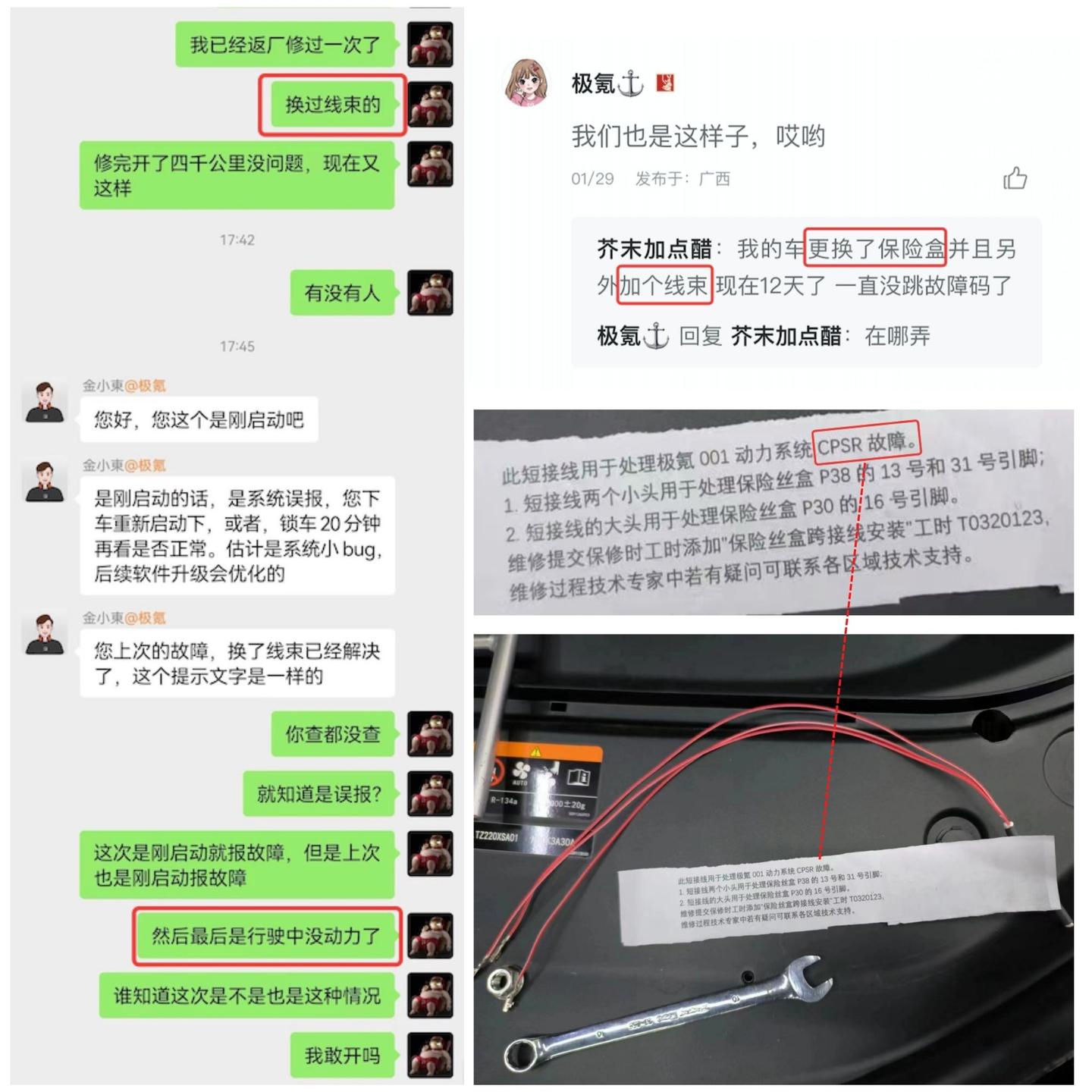 极氪动力系统故障的原因分析和解决方案! - 知乎