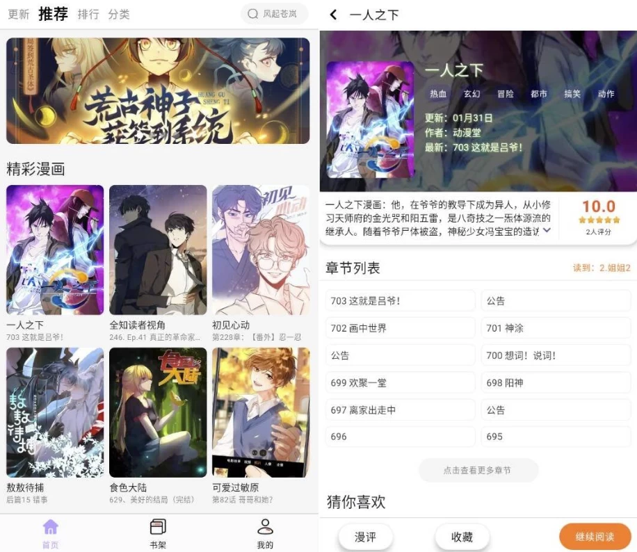 图片[2]-酷漫星 v2.1.21 清爽版-手机软件俊享空间-软件工具-俊享空间 | 一站式免费资源社区 - 海量软件 / 源码 / 项目 / 壁纸 / 游戏等免费获取