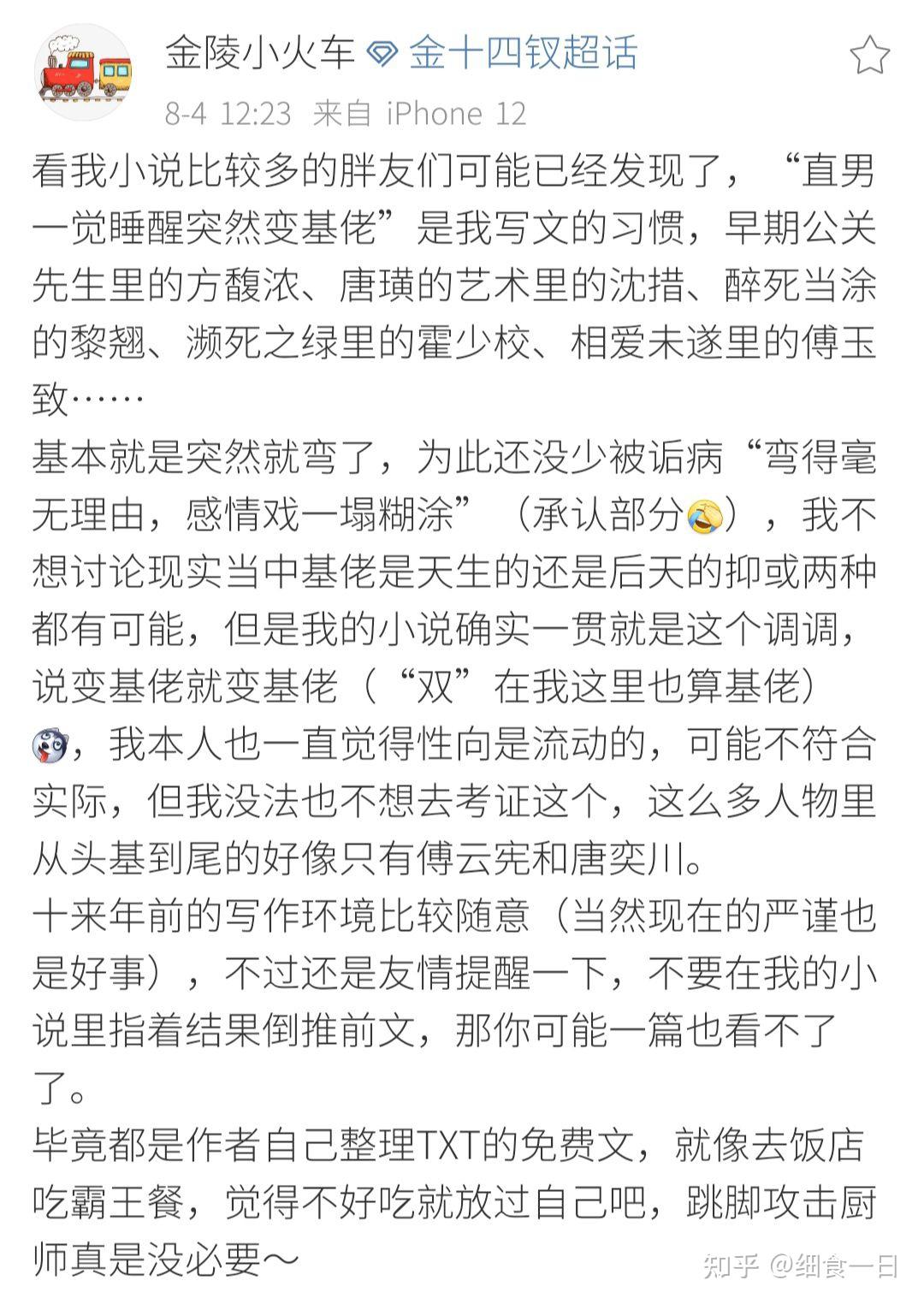 如何评价金十四钗的唇枪