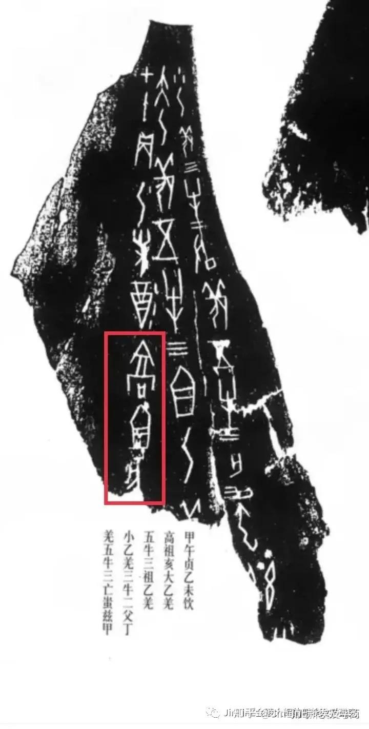 发现商朝系列之一：解谜“王亥”（上） - 知乎