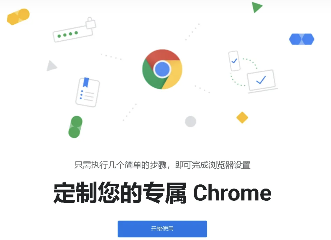  google chrome ip 
