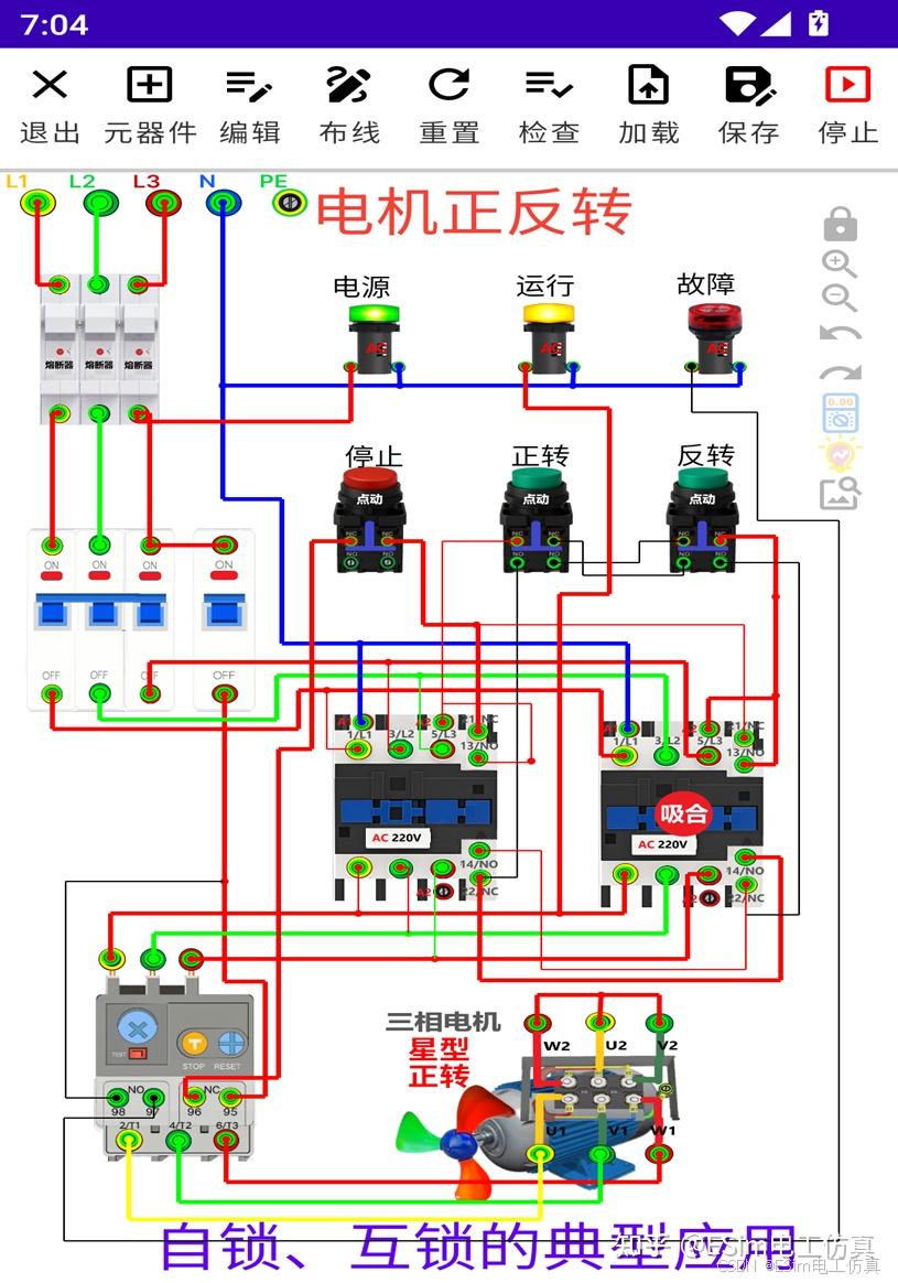 正反转电路