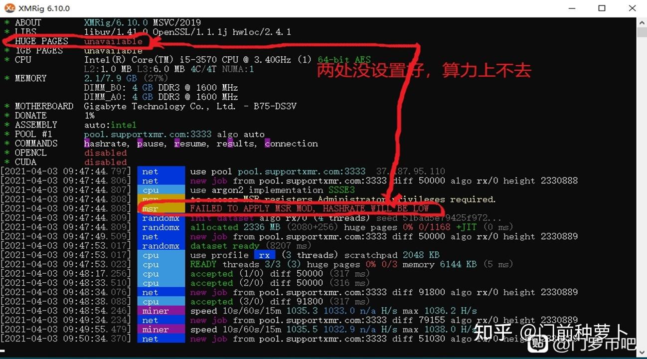 解决门罗币XMRig算力偏低的方法- 知乎
