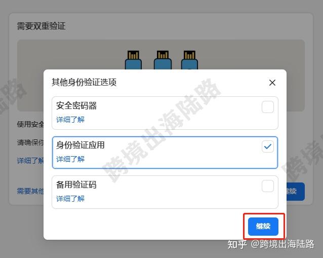 【Facebook】Facebook遇到双重验证,如何验证? - 知乎