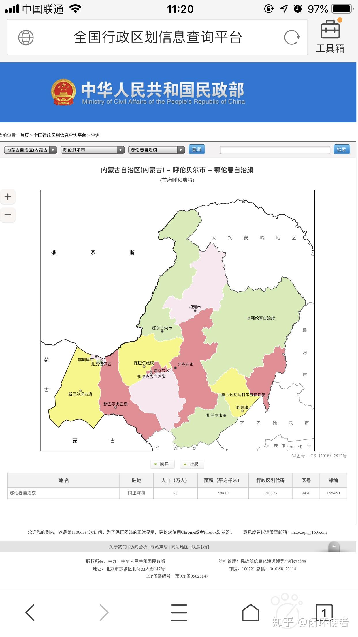 为何百度地图与高德地图中鄂伦春自治旗的大小不同