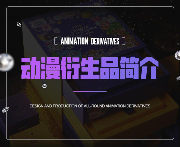 动漫衍生品简介 - 知乎