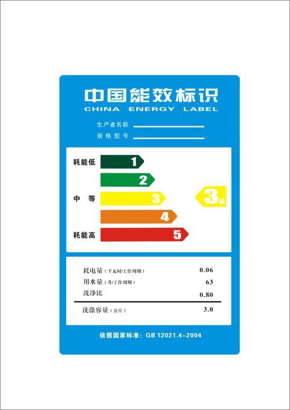 中國節能標誌認證中國節能認證中國節能標籤