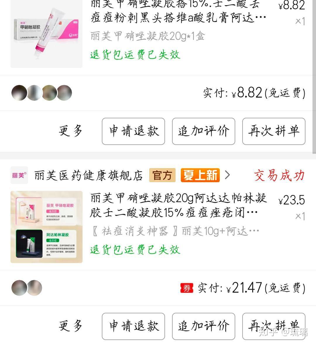 记录，使用异维A祛痘疗程 - 知乎
