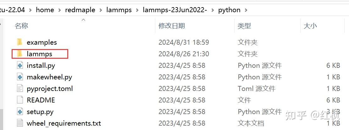wsl2下lammps+python编译安装 - 知乎