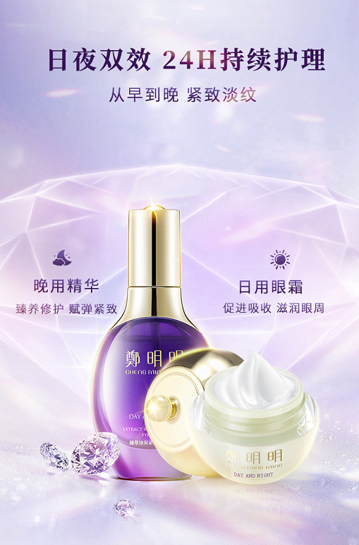 国货终于翻身郑明明这款眼霜效果媲美国际大牌