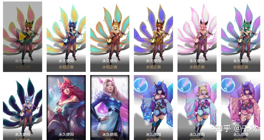 英雄联盟里狐狸的皮肤哪个好用