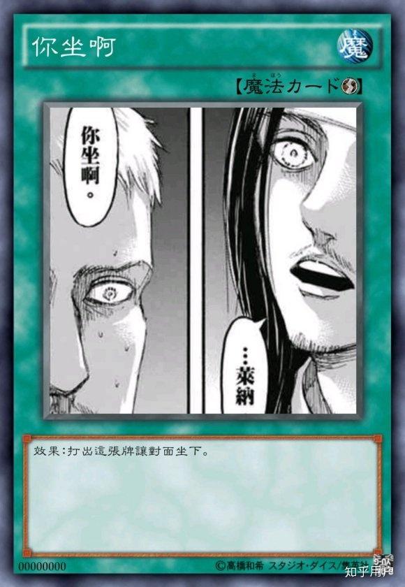 莱纳你坐啊!这个梗是什么意思?