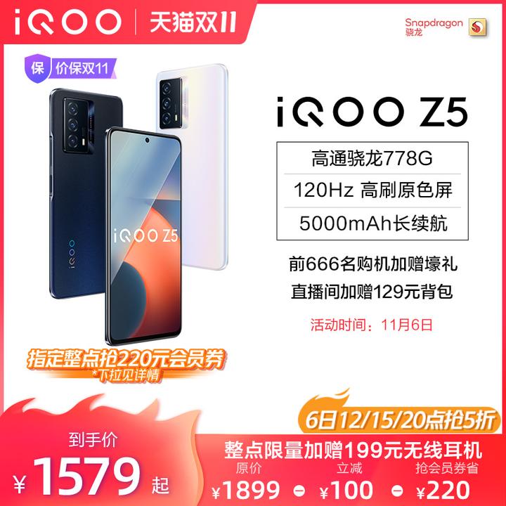 【2021年双十一vivo/iQOO手机攻略】vivo iQOO手机有哪