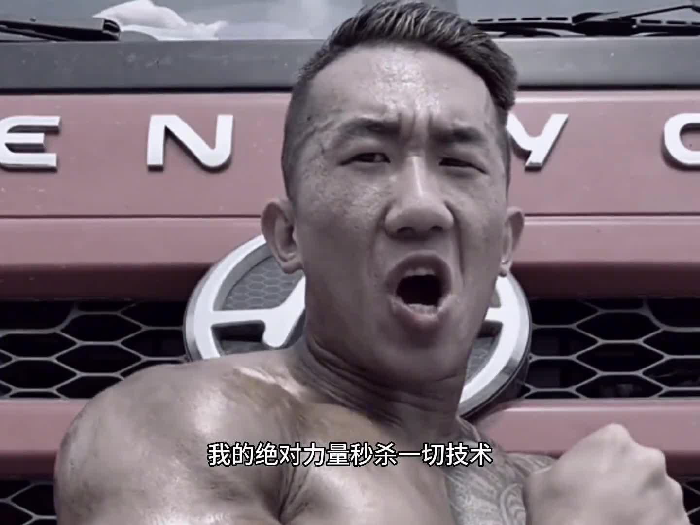 大型纪录片口水哥传奇铁血硬汉肌肉男口水哥