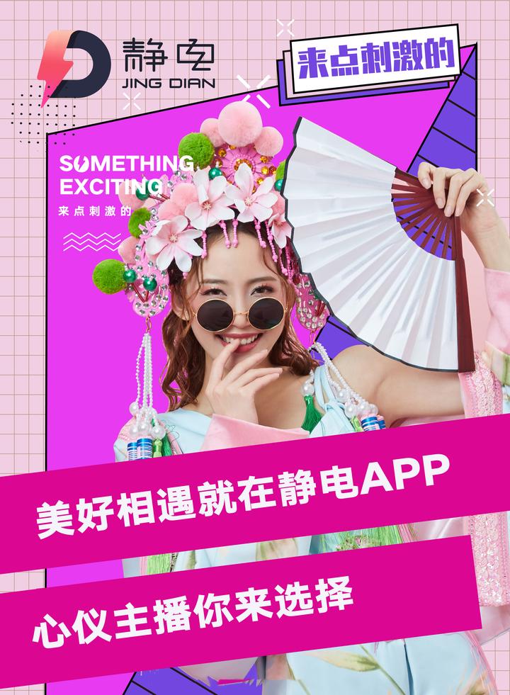 我人生中第一次和主播一起吃饭，居然是在这里！！！ - 知乎