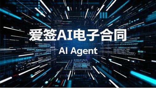 电子合同签署平台，电子合同签署平台小程序