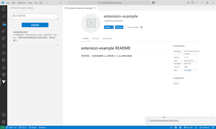 使用 Vue 开发 VS Code 插件前端页面 - 知乎