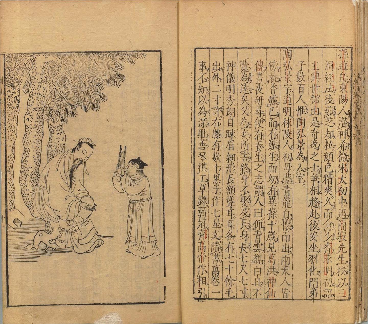 太平广记》白话译文：07 文才技艺卷：卷210~214 画（古代绘画奇闻轶事