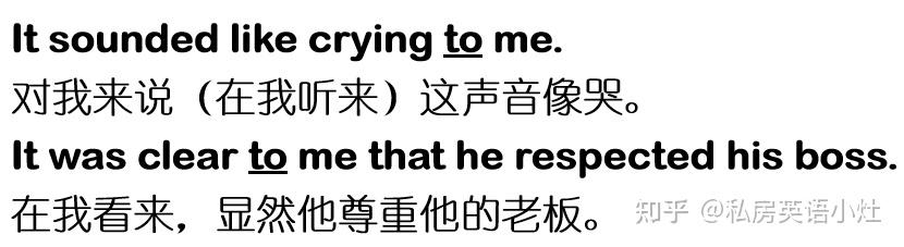【你问我答】表示“对……来说”，该用for还是该用to？ - 知乎