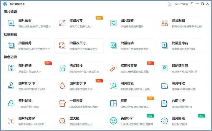 图片处理软件:分享6款非常实用的图片处理工具,值得推荐! - 知乎