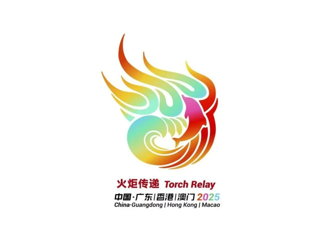 十五运火炬传递标识LOGO正式发布,本周日开启火炬传递 - 知乎