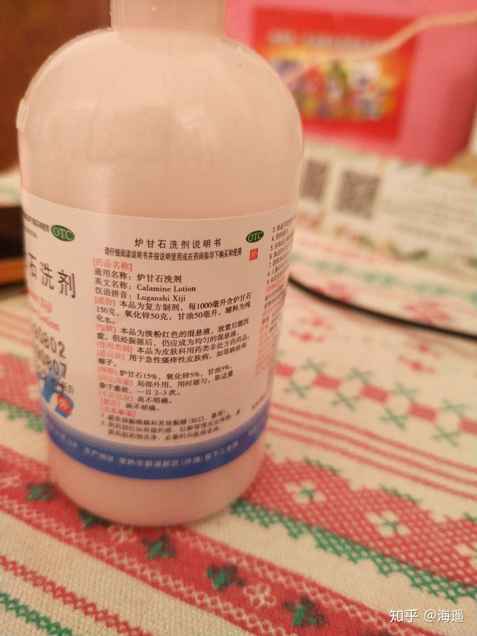 请问被跳蚤咬了有什么药膏能止痒快速消肿的啊