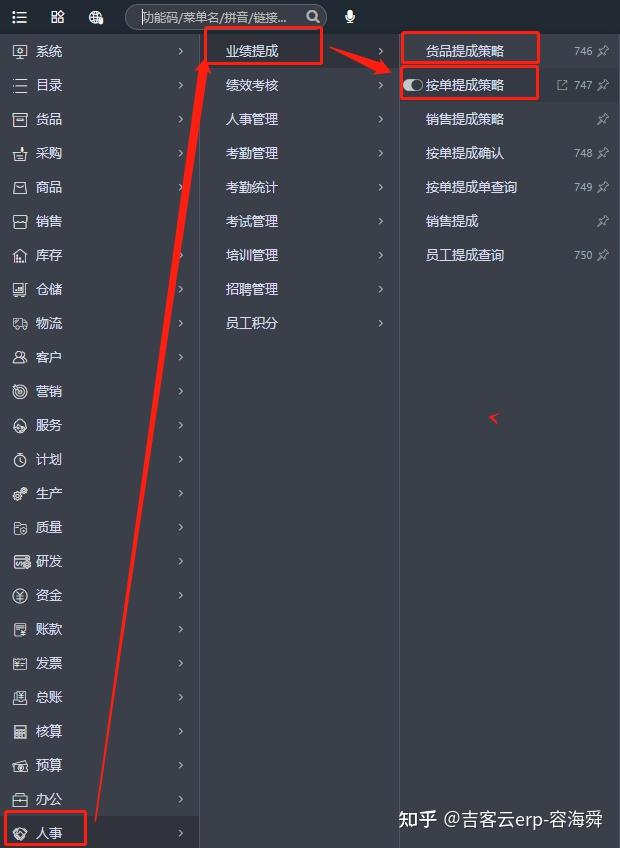 【员工提成】打包员提成如何计算 - 知乎