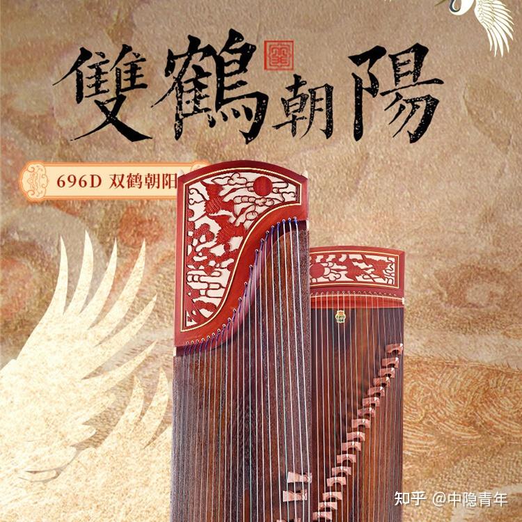 古筝 21弦 双鹤朝阳 敦煌古筝双鹤朝阳