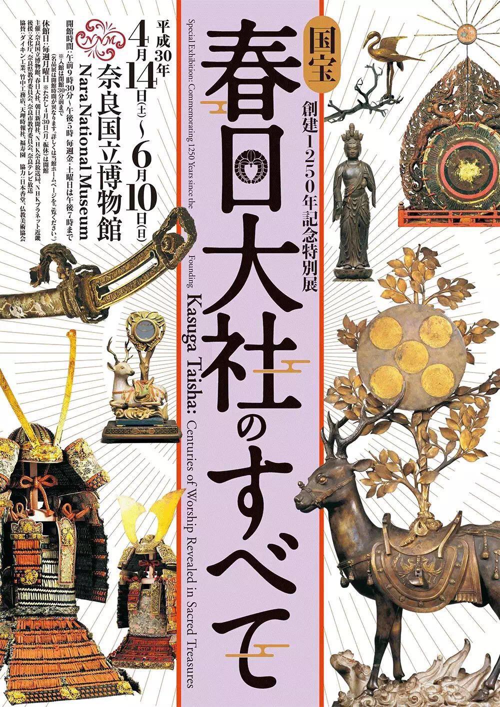 日本最美神社国宝出陈，当四月最美紫藤季遇到平安时代的「正仓院」 - 知乎
