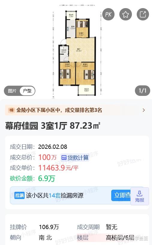 100万左右可以在南京买套房吗? - 知乎