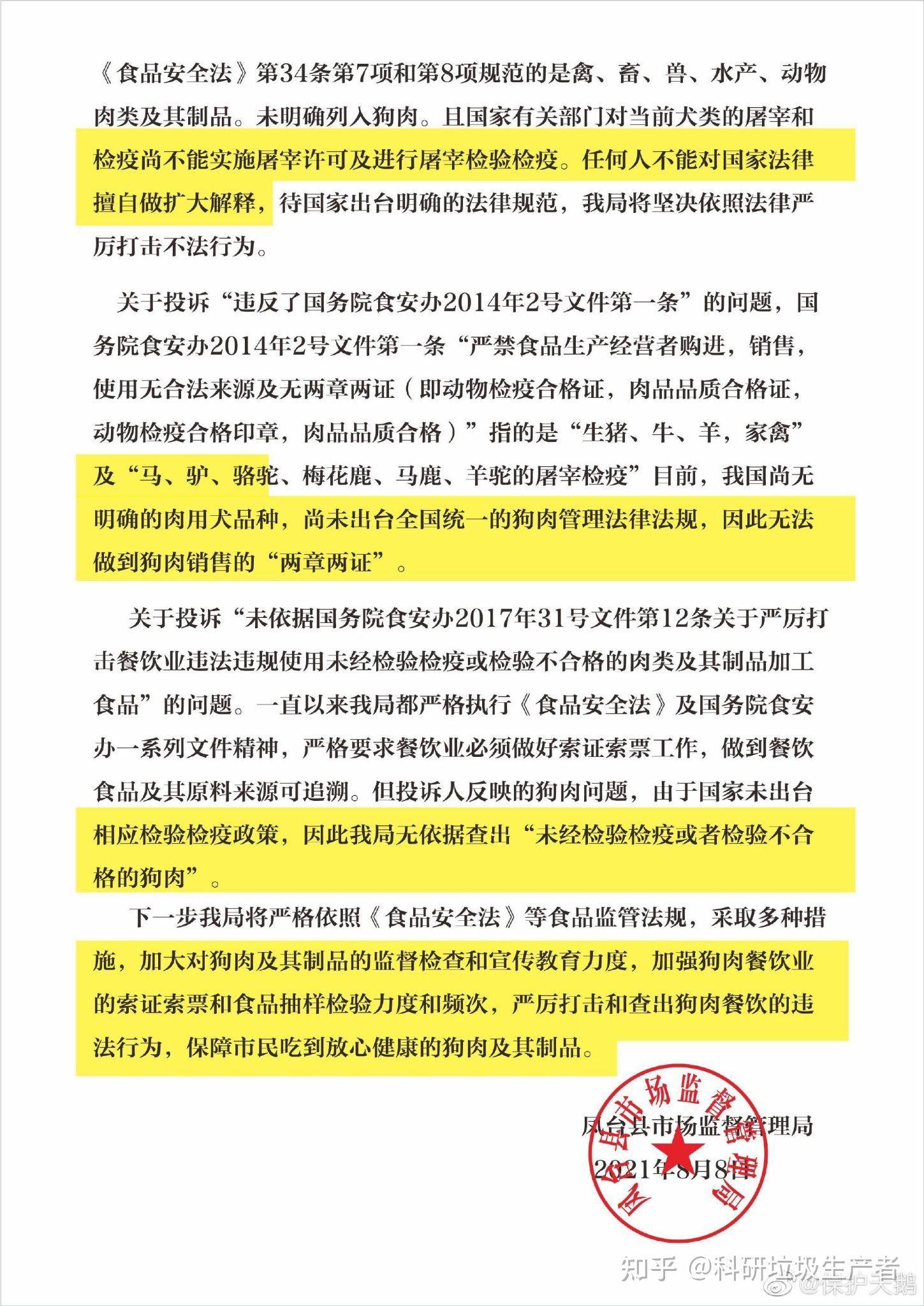 检疫合格准予屠宰图片